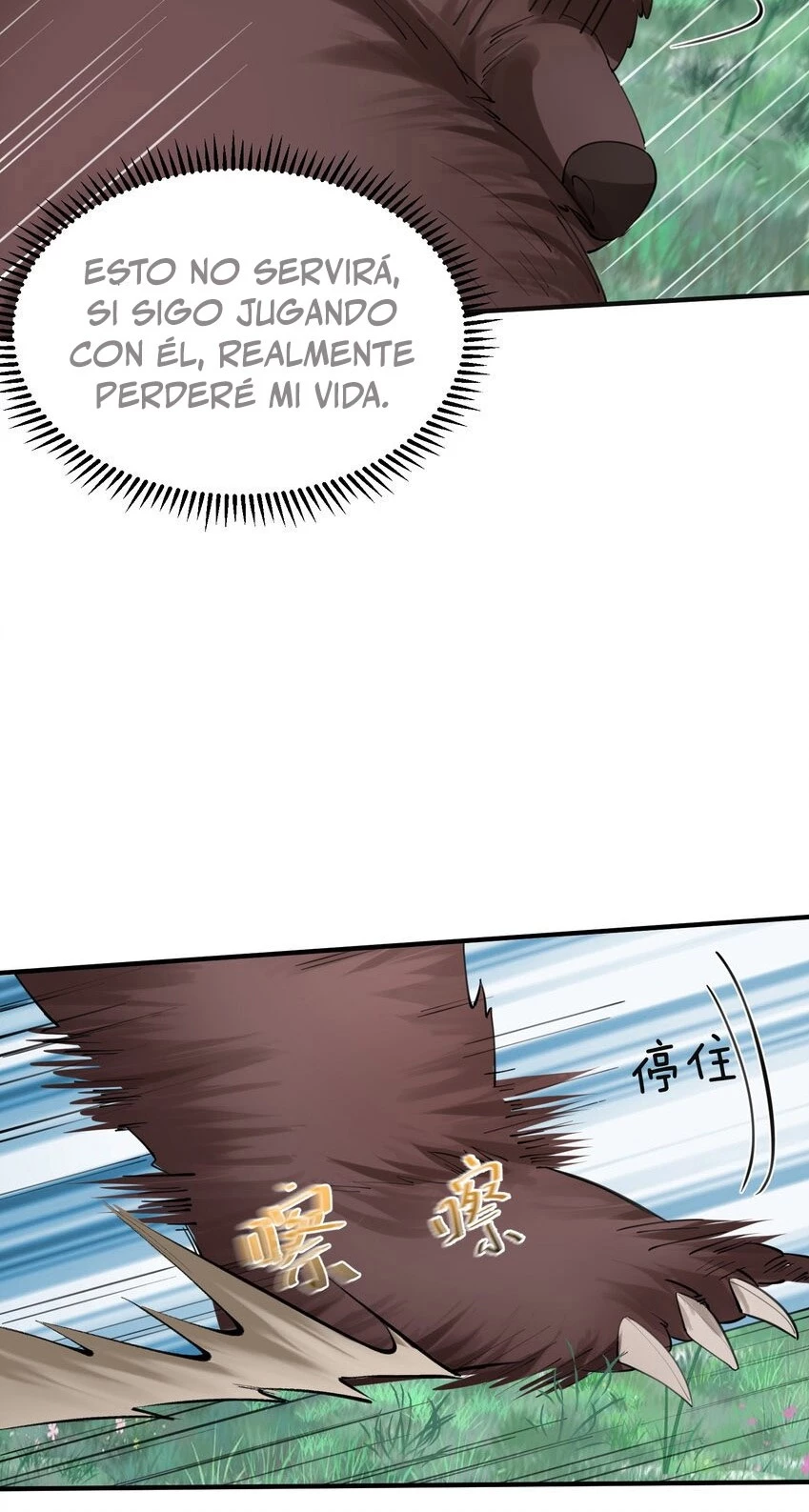 Cuándo Me Volví Invencible > Capitulo 53 > Page 271