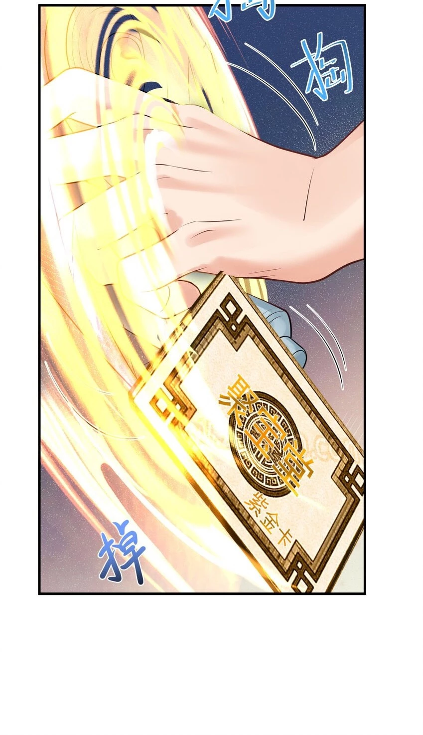 Cuándo Me Volví Invencible > Capitulo 54 > Page 291