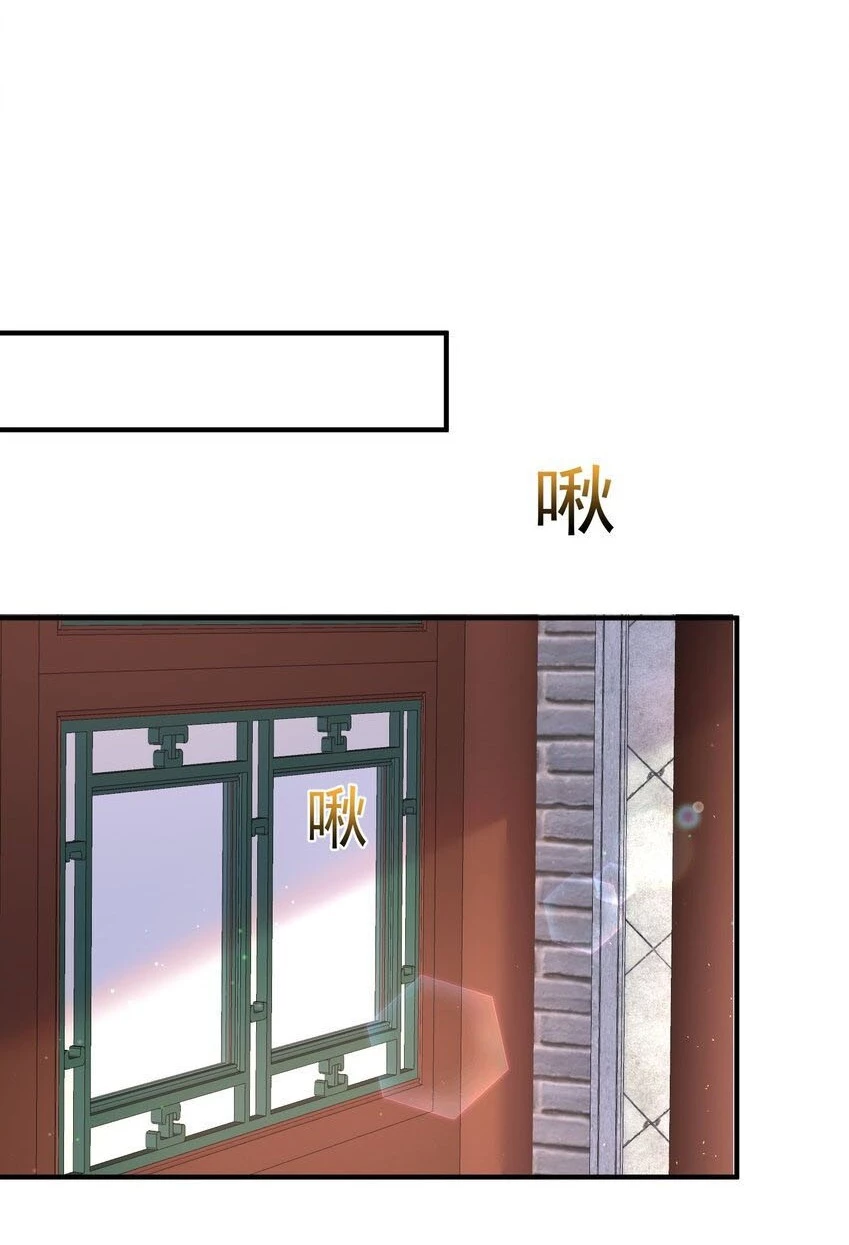 Cuándo Me Volví Invencible > Capitulo 90 > Page 101