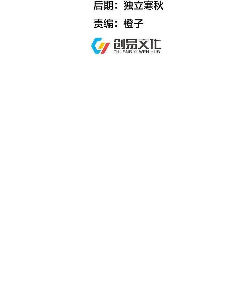 Cuándo Me Volví Invencible > Capitulo 91 > Page 21