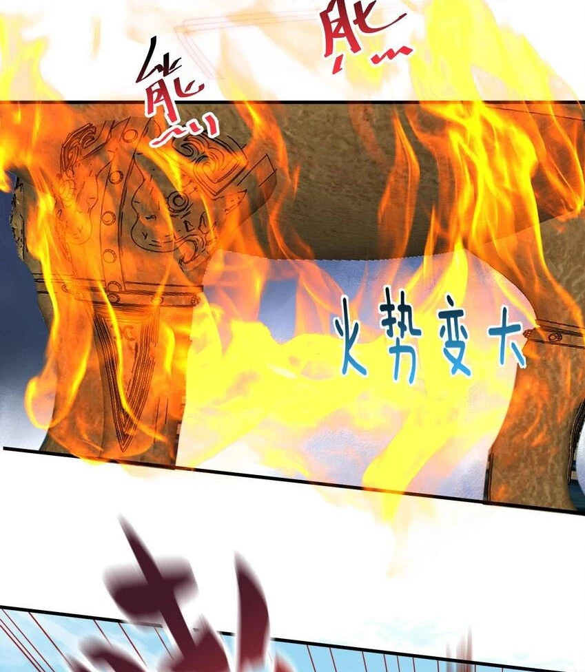 Cuándo Me Volví Invencible > Capitulo 91 > Page 211