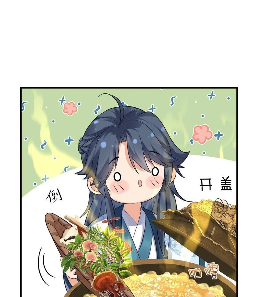 Cuándo Me Volví Invencible > Capitulo 91 > Page 61