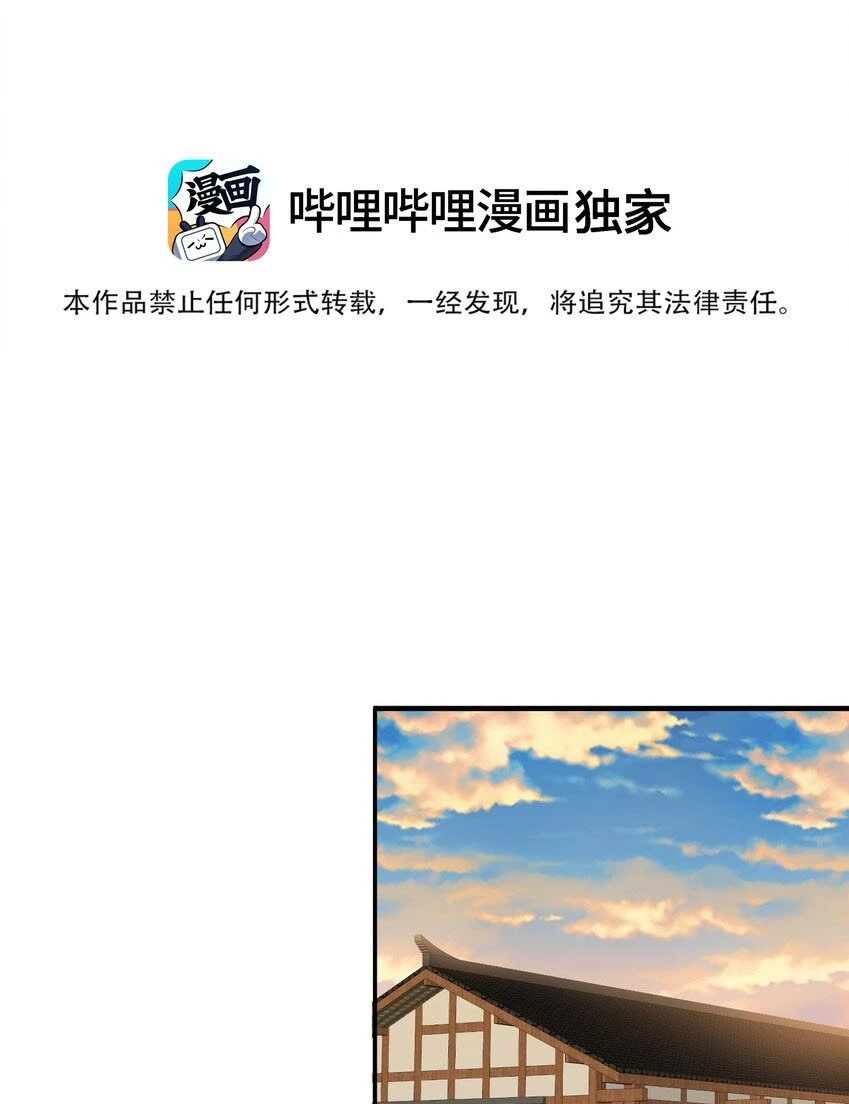 Cuándo Me Volví Invencible > Capitulo 94 > Page 21