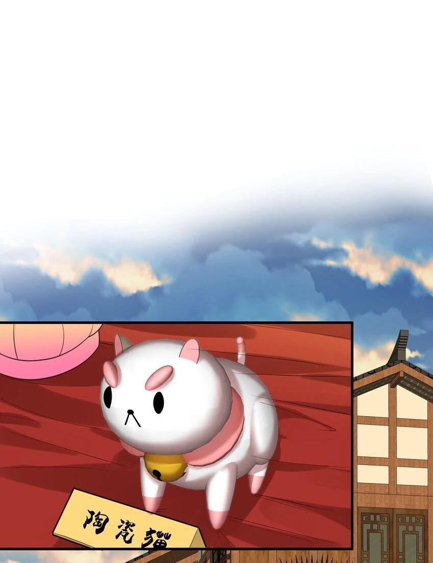 Cuándo Me Volví Invencible > Capitulo 94 > Page 211