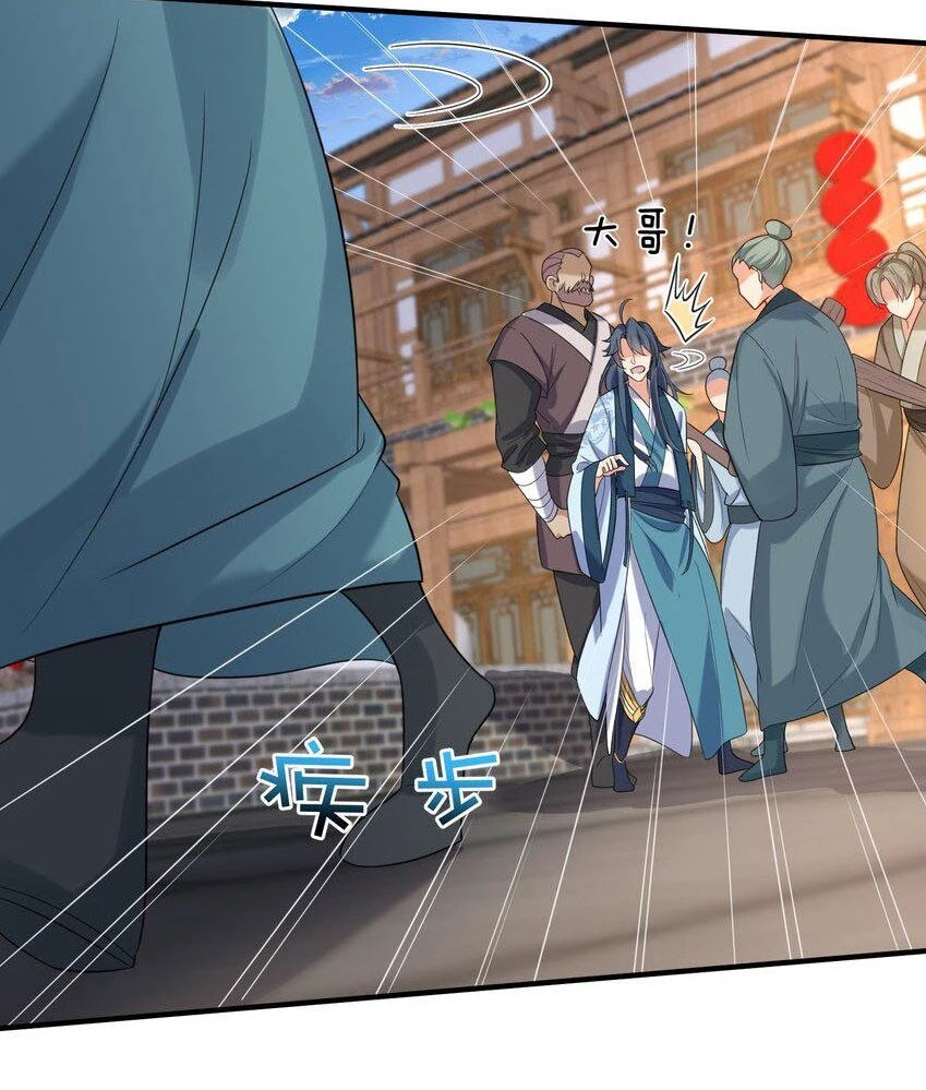 Cuándo Me Volví Invencible > Capitulo 95 > Page 171