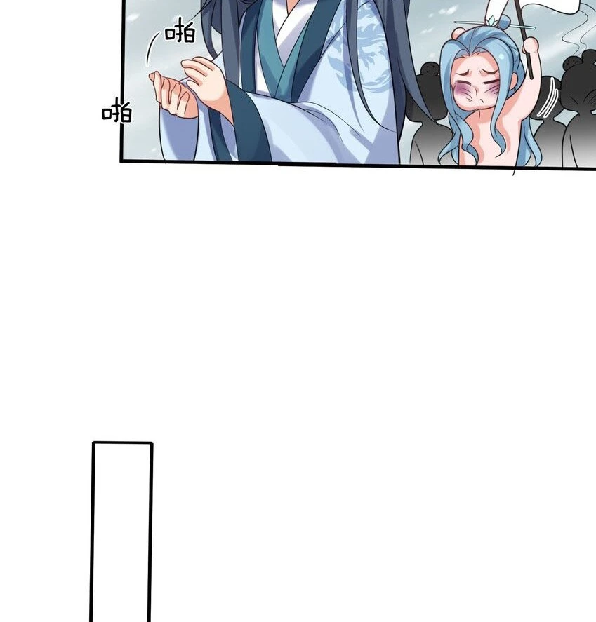 Cuándo Me Volví Invencible > Capitulo 95 > Page 501