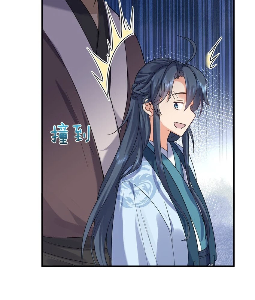 Cuándo Me Volví Invencible > Capitulo 95 > Page 61