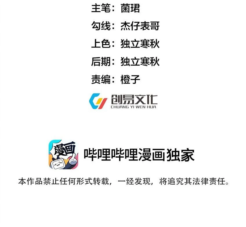 Cuándo Me Volví Invencible > Capitulo 98 > Page 21