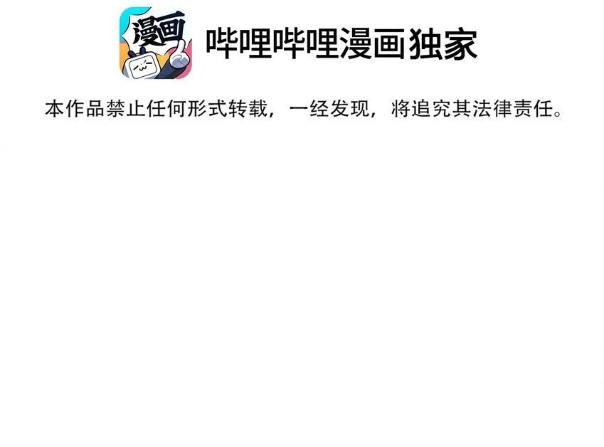 Cuándo Me Volví Invencible > Capitulo 99 > Page 31