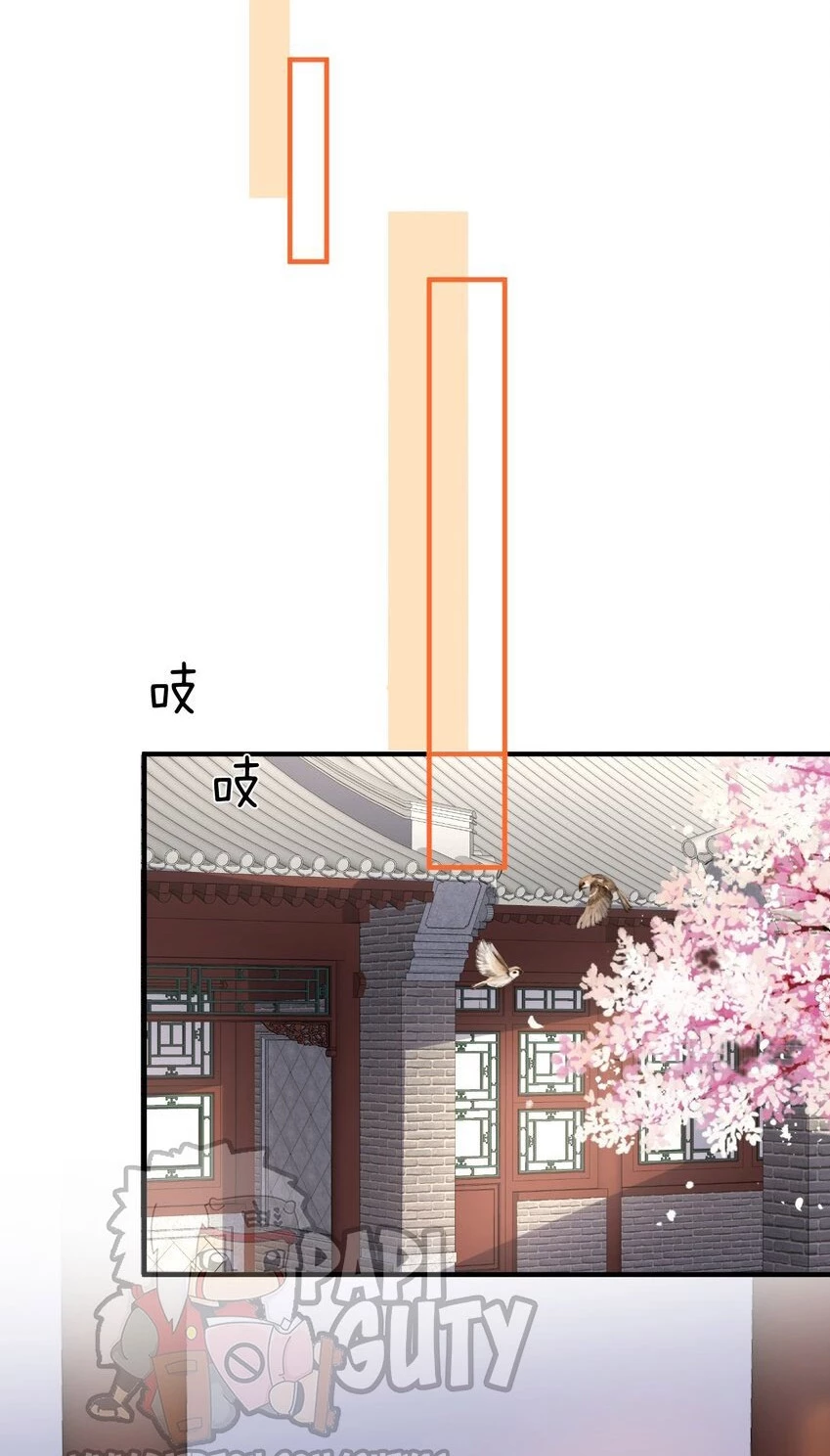 Cuándo Me Volví Invencible > Capitulo 80 > Page 321