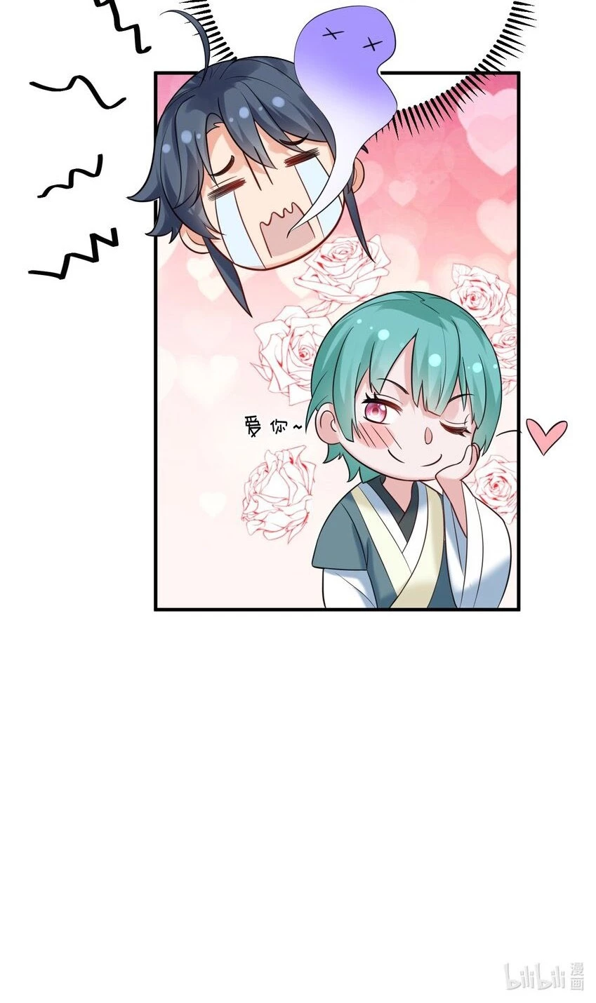 Cuándo Me Volví Invencible > Capitulo 82 > Page 391