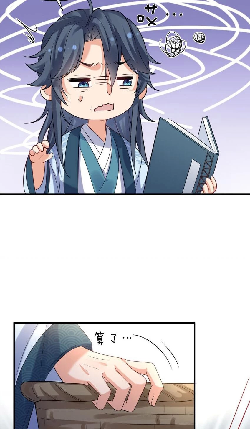 Cuándo Me Volví Invencible > Capitulo 85 > Page 361