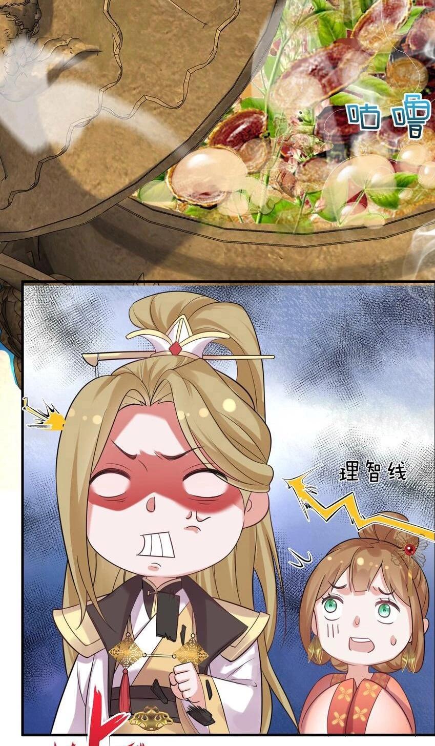 Cuándo Me Volví Invencible > Capitulo 85 > Page 421