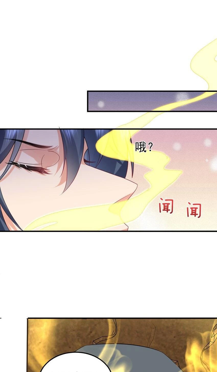 Cuándo Me Volví Invencible > Capitulo 85 > Page 461