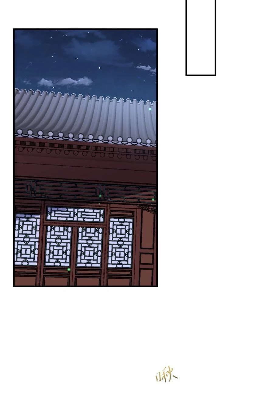 Cuándo Me Volví Invencible > Capitulo 64 > Page 301