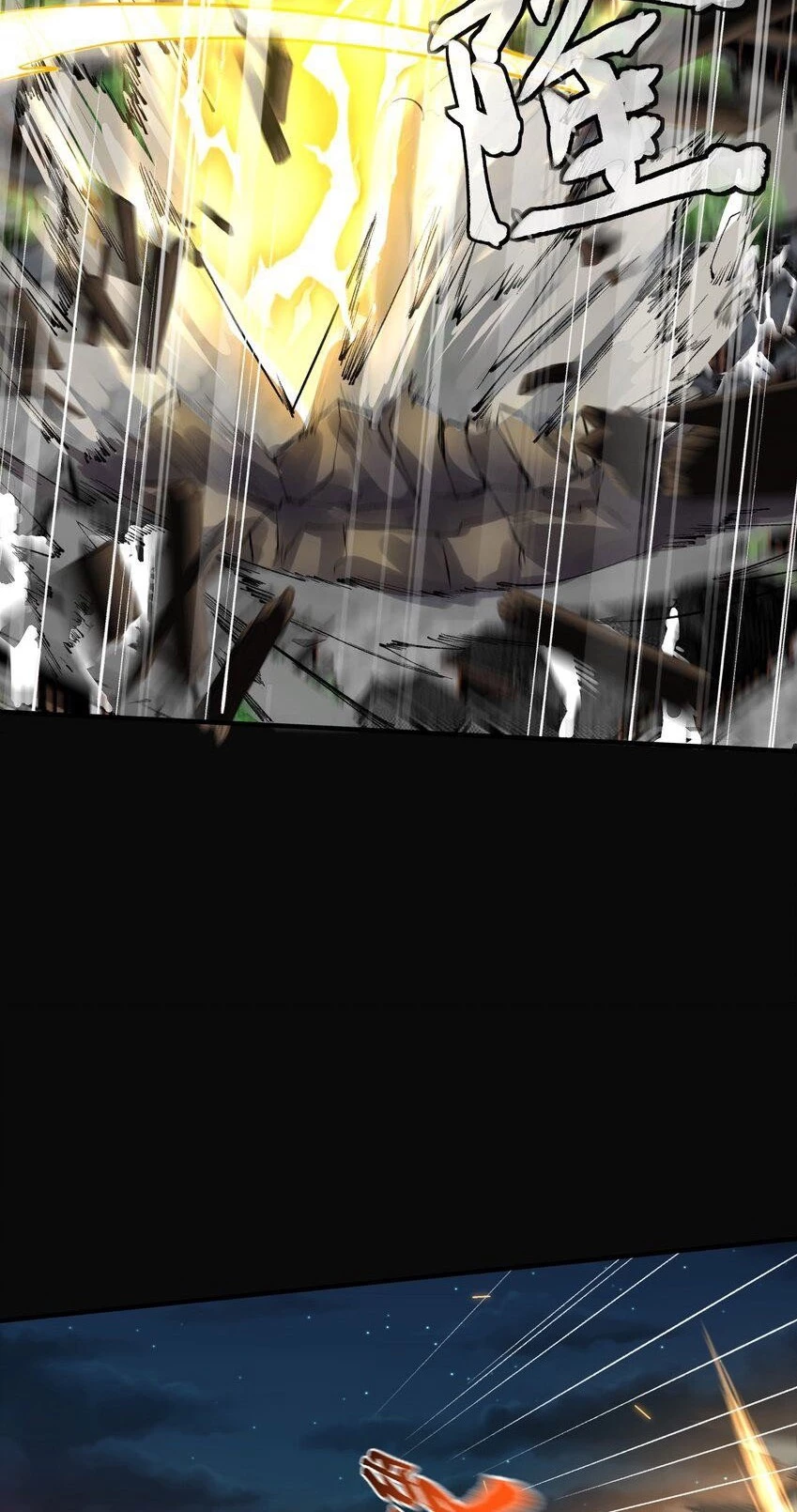 Cuándo Me Volví Invencible > Capitulo 68 > Page 111