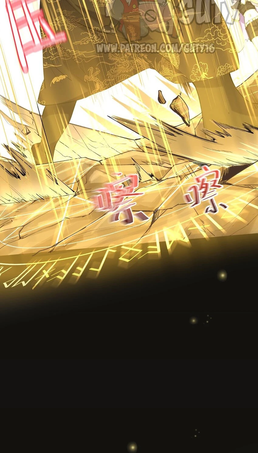 Cuándo Me Volví Invencible > Capitulo 69 > Page 71