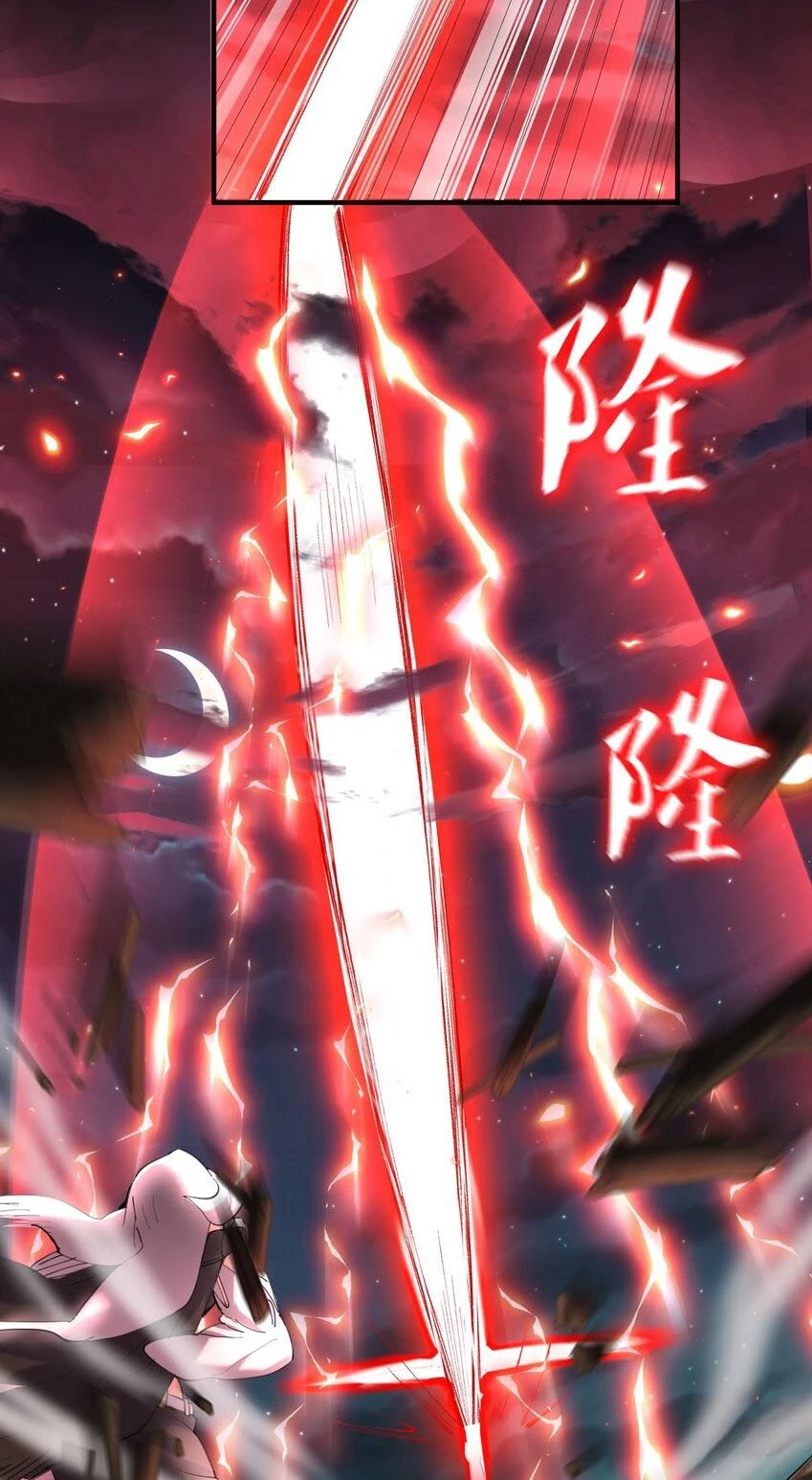 Cuándo Me Volví Invencible > Capitulo 70 > Page 31