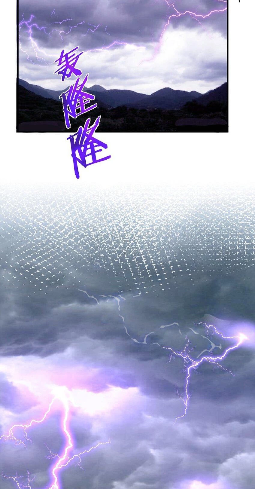 Cuándo Me Volví Invencible > Capitulo 101 > Page 151