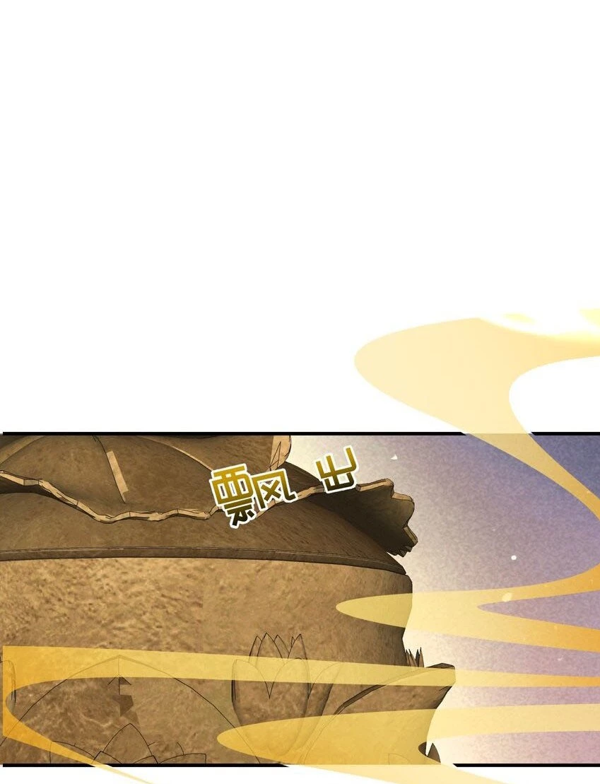 Cuándo Me Volví Invencible > Capitulo 103 > Page 221