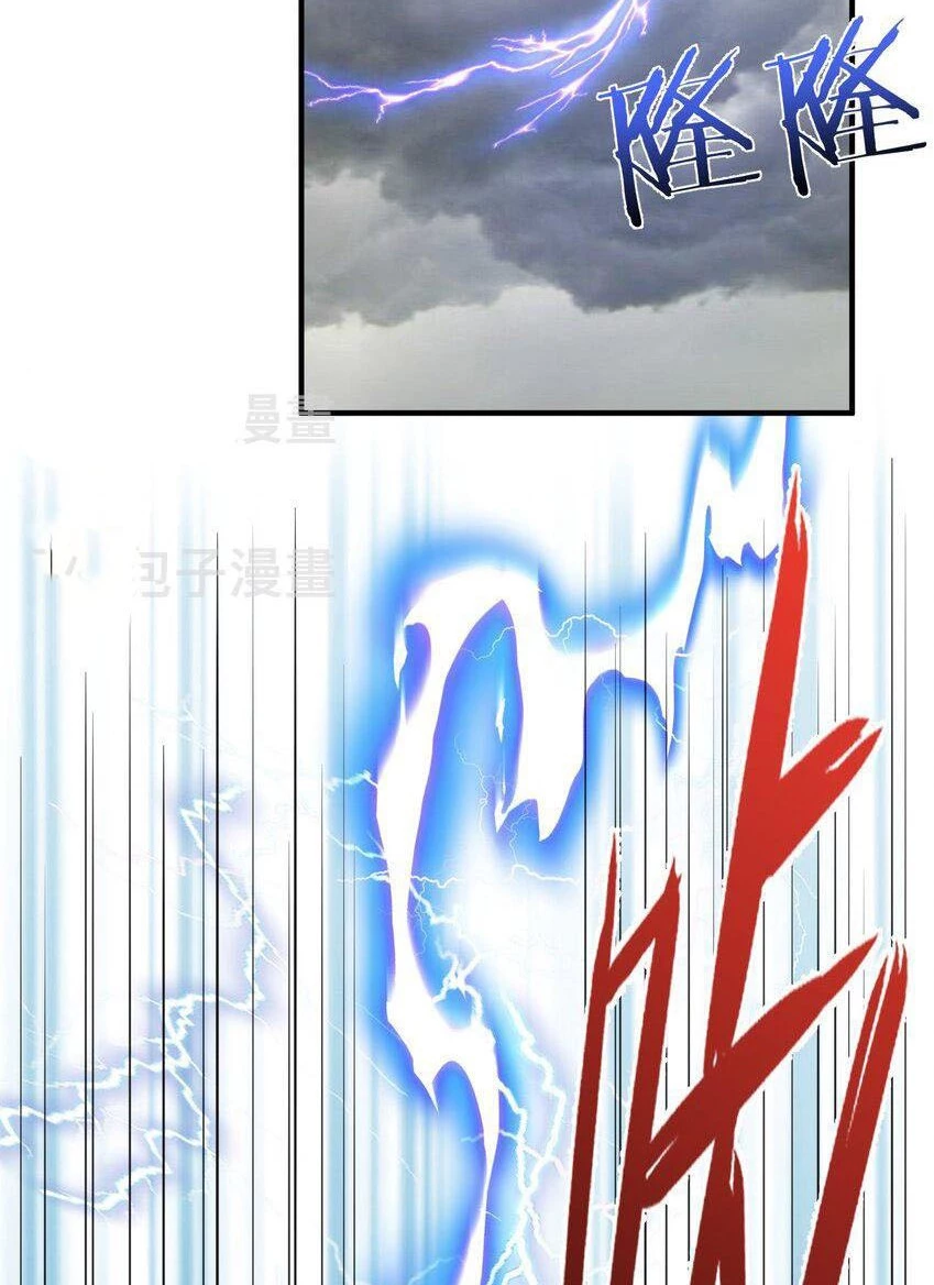 Cuándo Me Volví Invencible > Capitulo 103 > Page 521