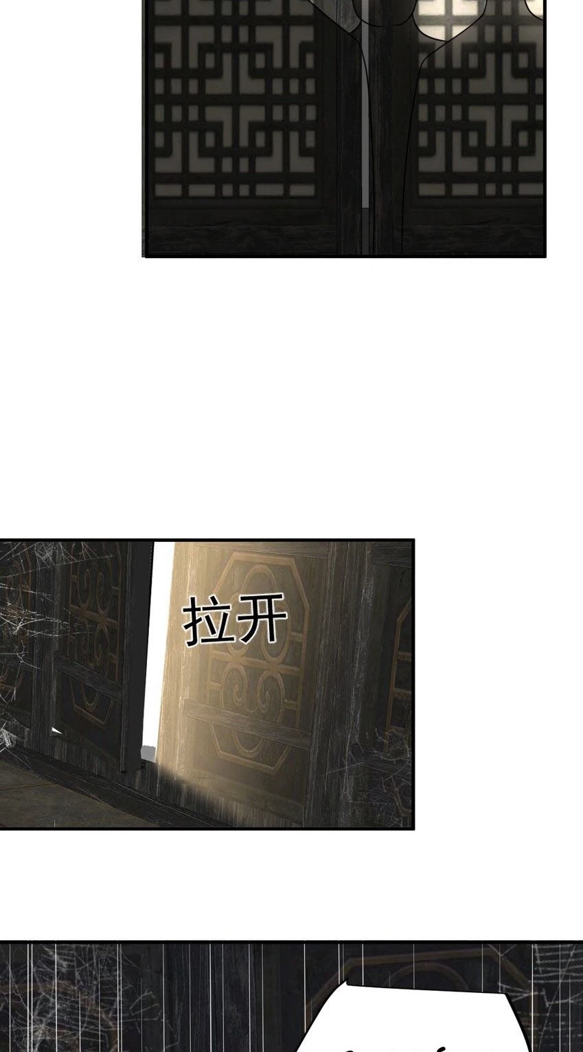 Cuándo Me Volví Invencible > Capitulo 106 > Page 191