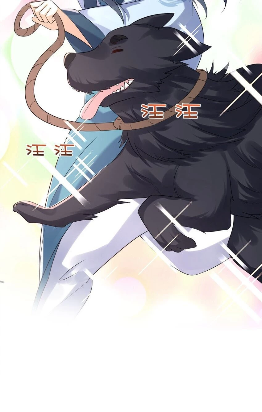 Cuándo Me Volví Invencible > Capitulo 108 > Page 231