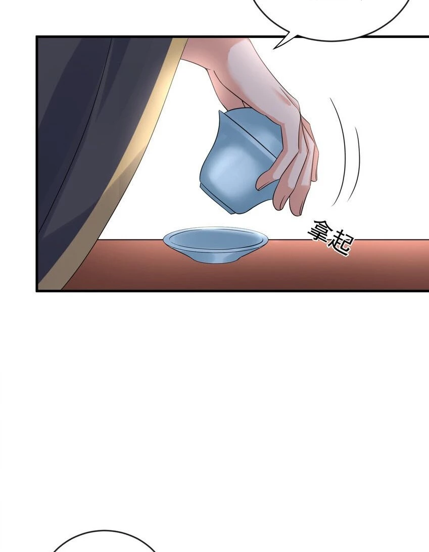 Cuándo Me Volví Invencible > Capitulo 109 > Page 491