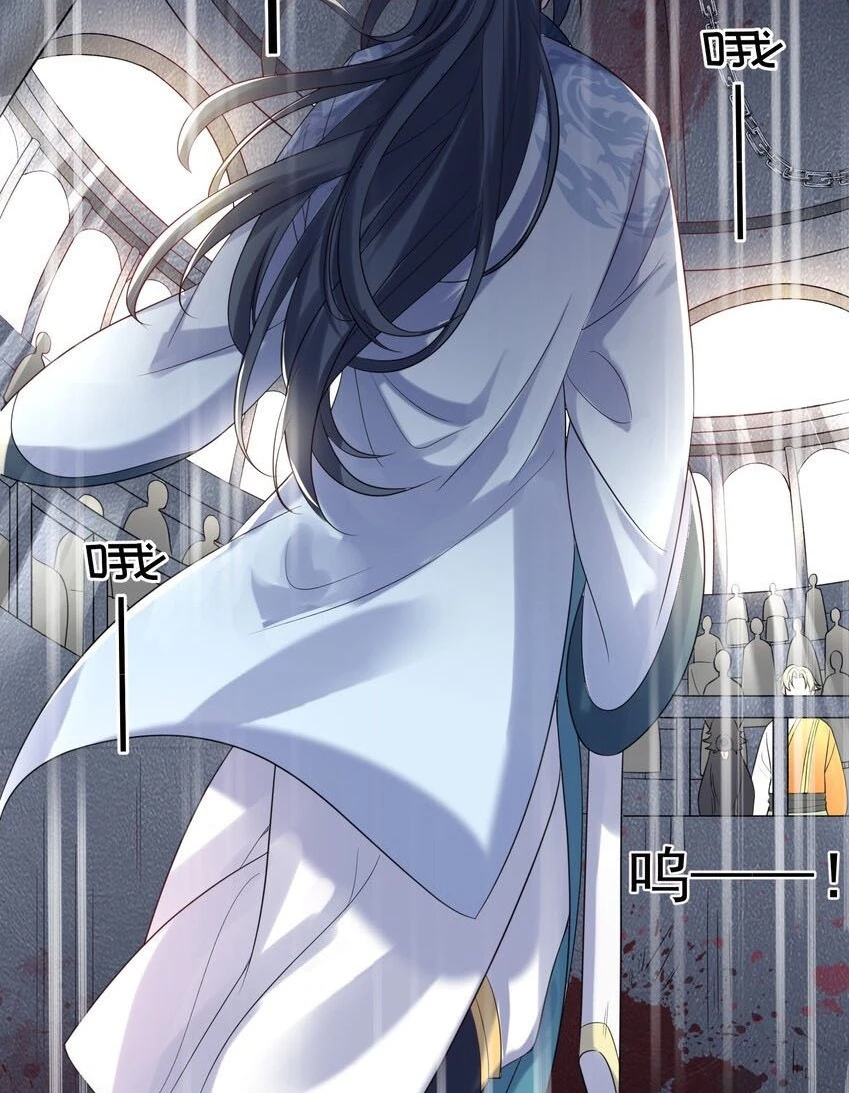 Cuándo Me Volví Invencible > Capitulo 109 > Page 61