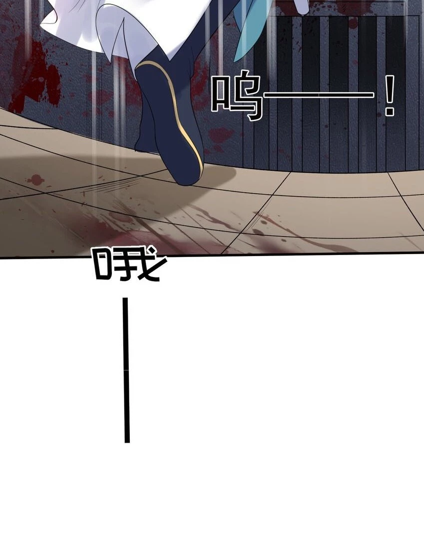 Cuándo Me Volví Invencible > Capitulo 109 > Page 71