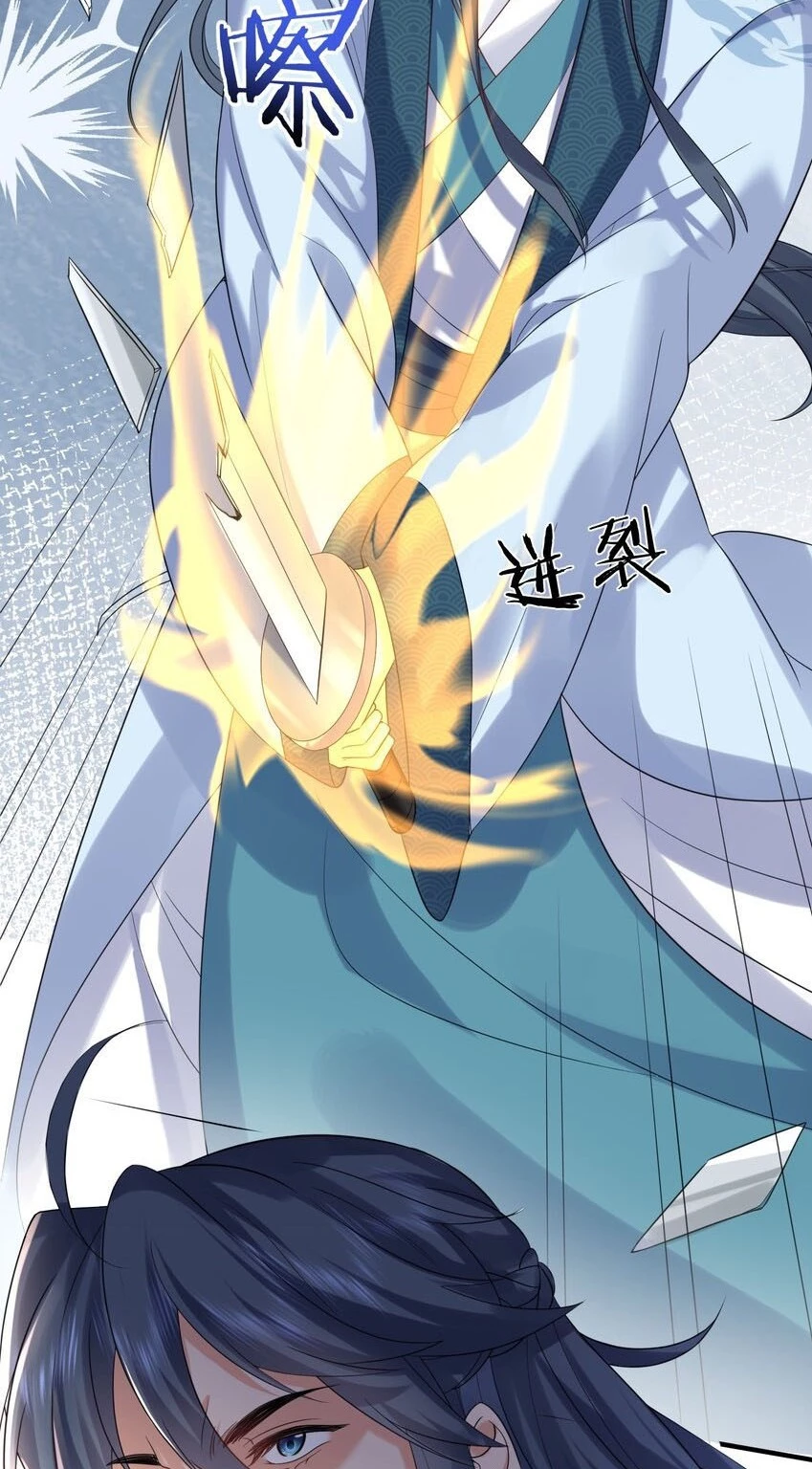 Cuándo Me Volví Invencible > Capitulo 110 > Page 211