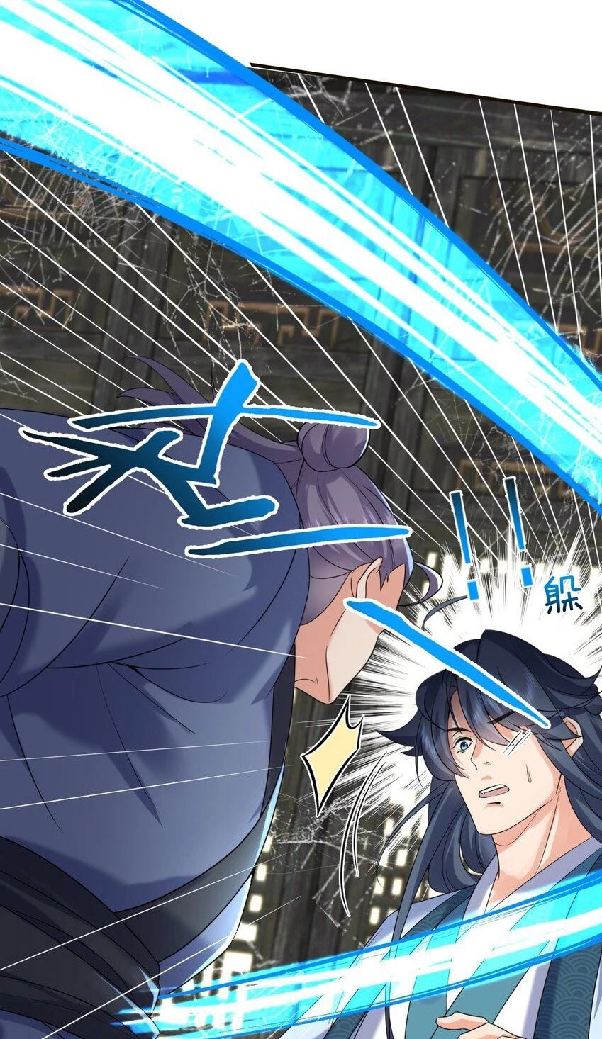 Cuándo Me Volví Invencible > Capitulo 115 > Page 201