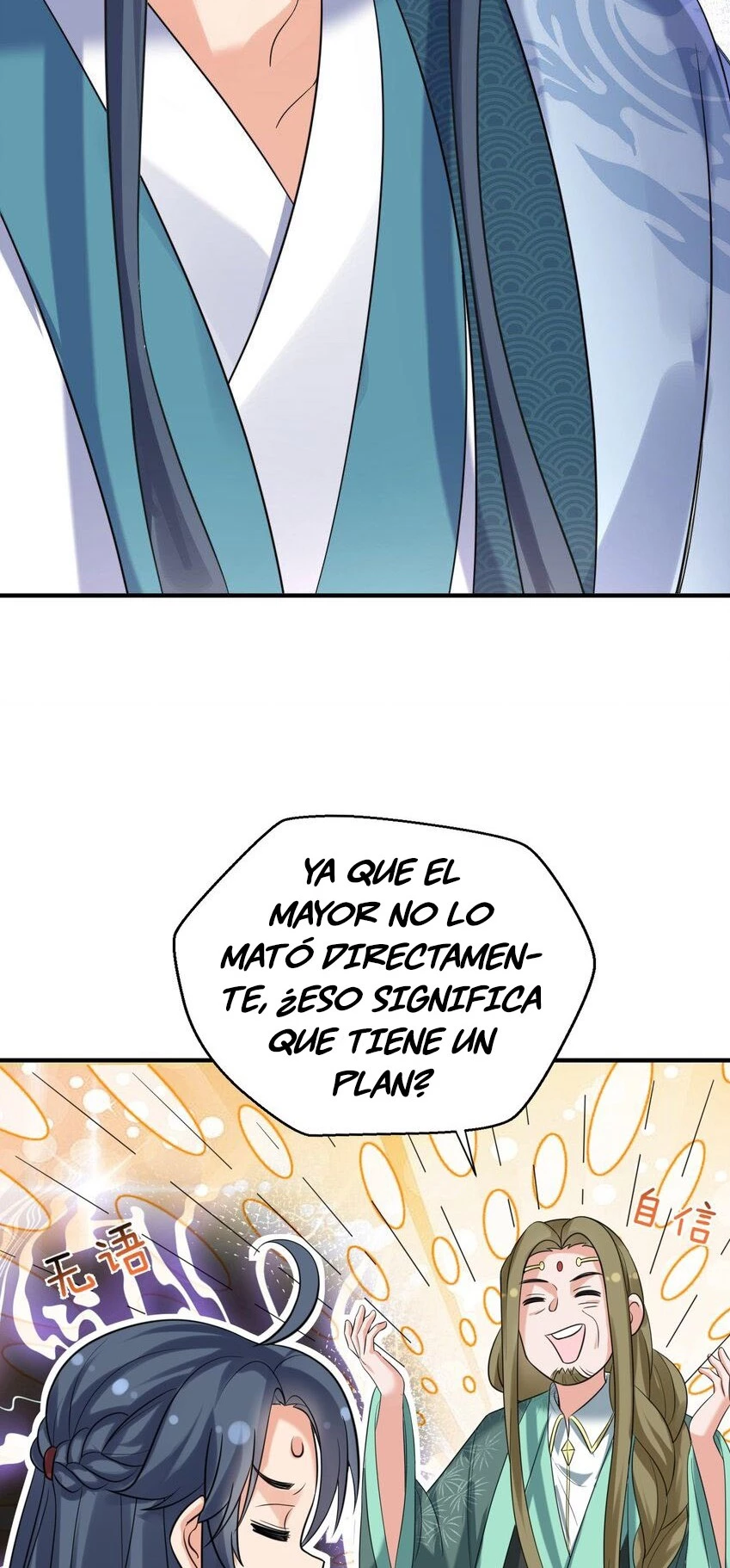 Cuándo Me Volví Invencible > Capitulo 119 > Page 391