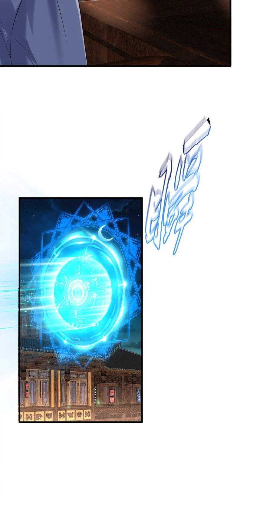 Cuándo Me Volví Invencible > Capitulo 120 > Page 31