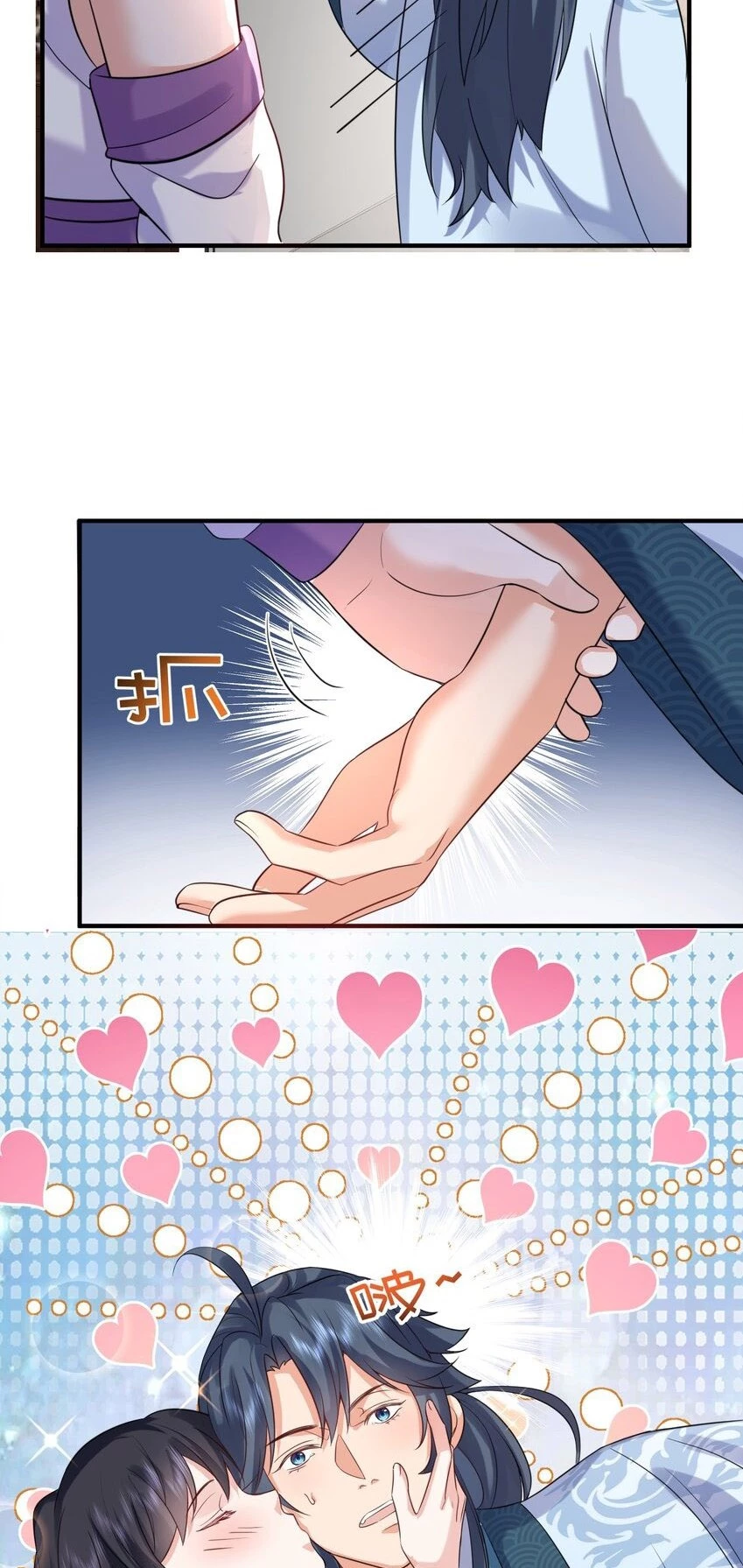 Cuándo Me Volví Invencible > Capitulo 120 > Page 381