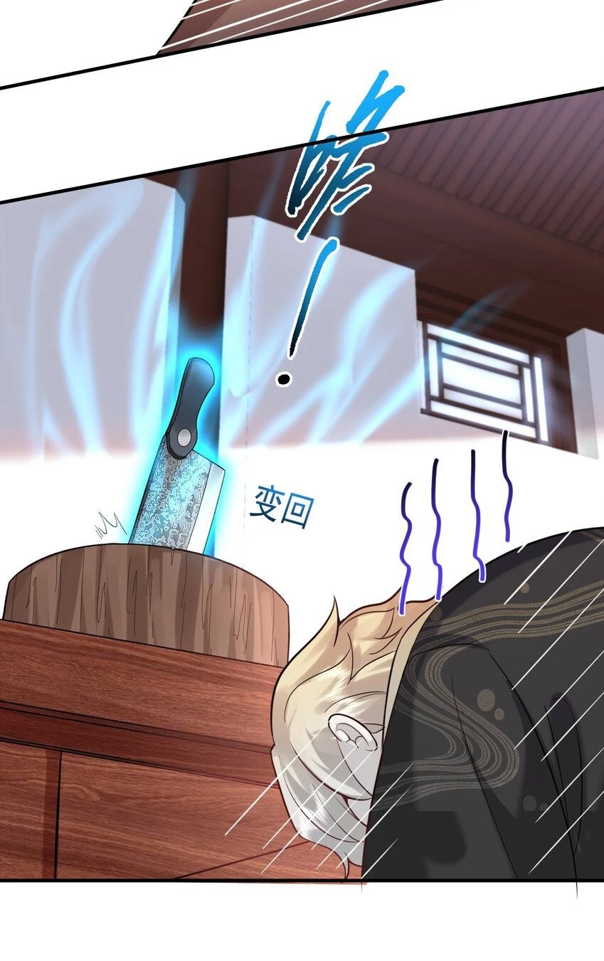 Cuándo Me Volví Invencible > Capitulo 122 > Page 191