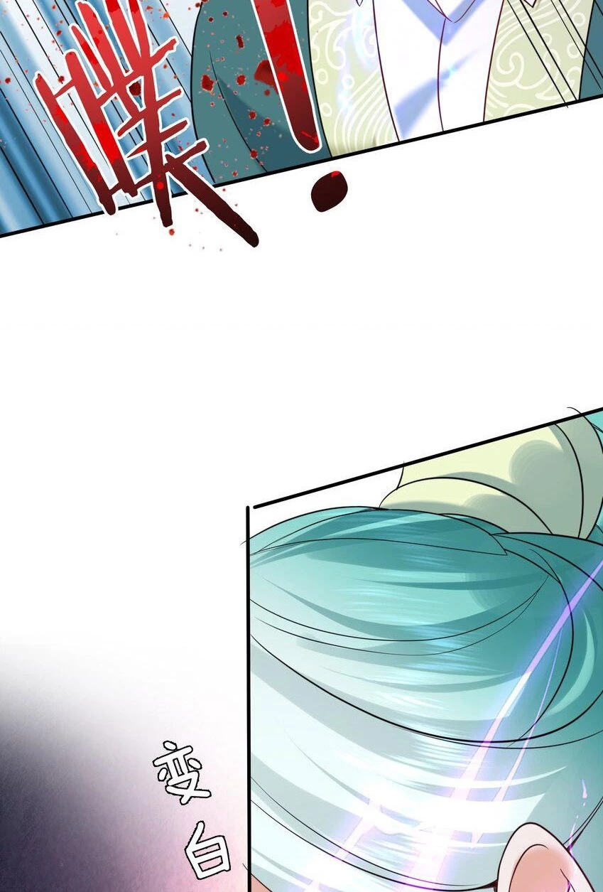 Cuándo Me Volví Invencible > Capitulo 123 > Page 111