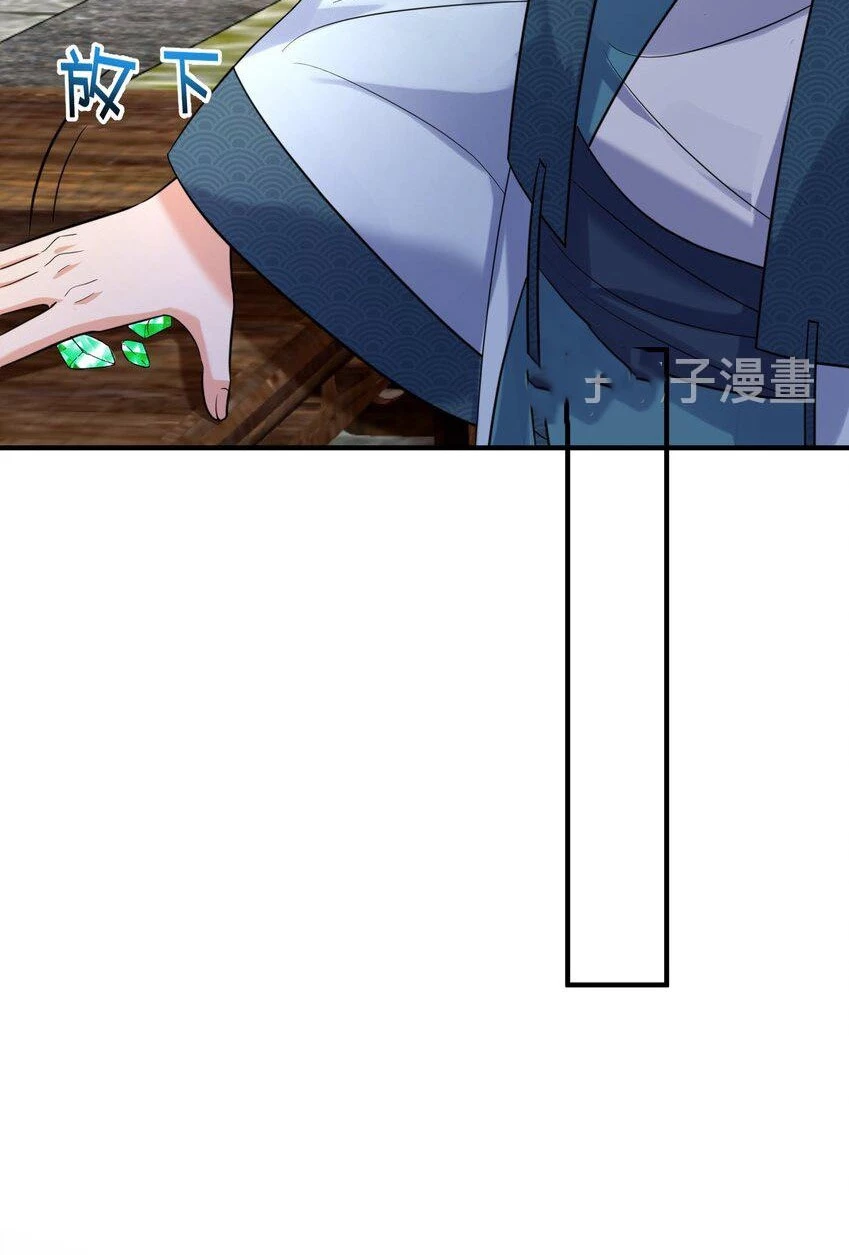 Cuándo Me Volví Invencible > Capitulo 123 > Page 351