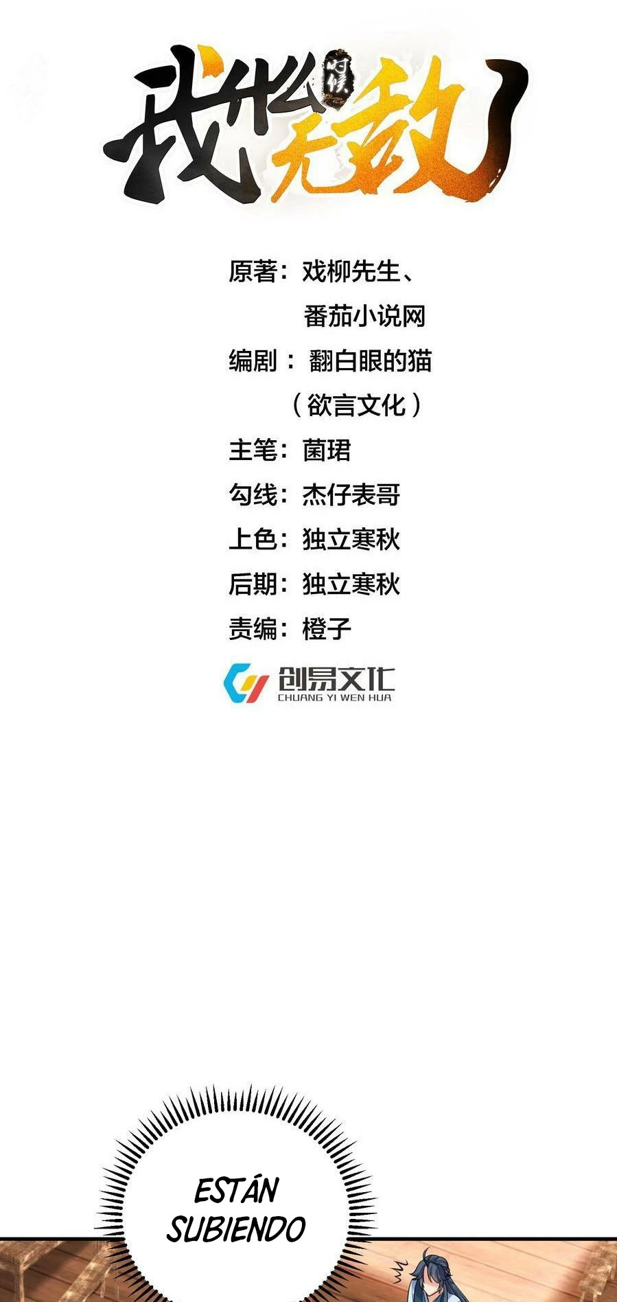 Cuándo Me Volví Invencible > Capitulo 124 > Page 11