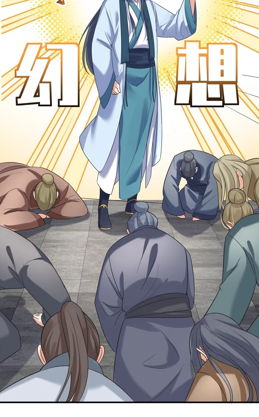 Cuándo Me Volví Invencible > Capitulo 127 > Page 301