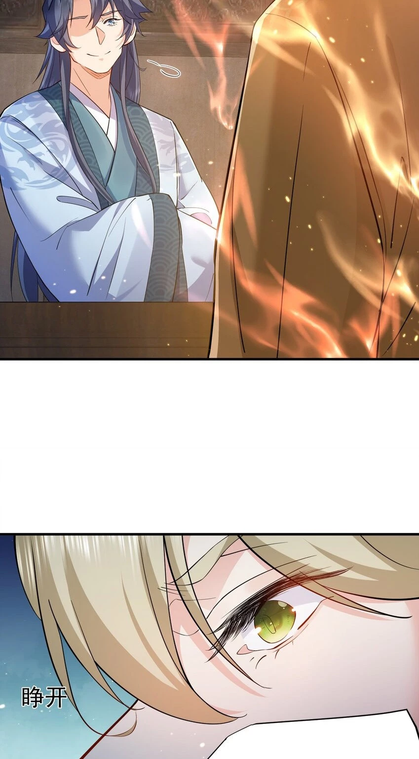 Cuándo Me Volví Invencible > Capitulo 128 > Page 281