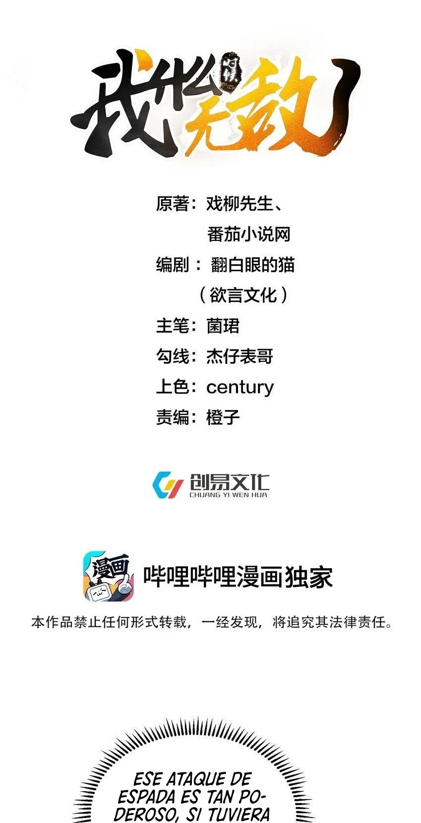 Cuándo Me Volví Invencible > Capitulo 131 > Page 11