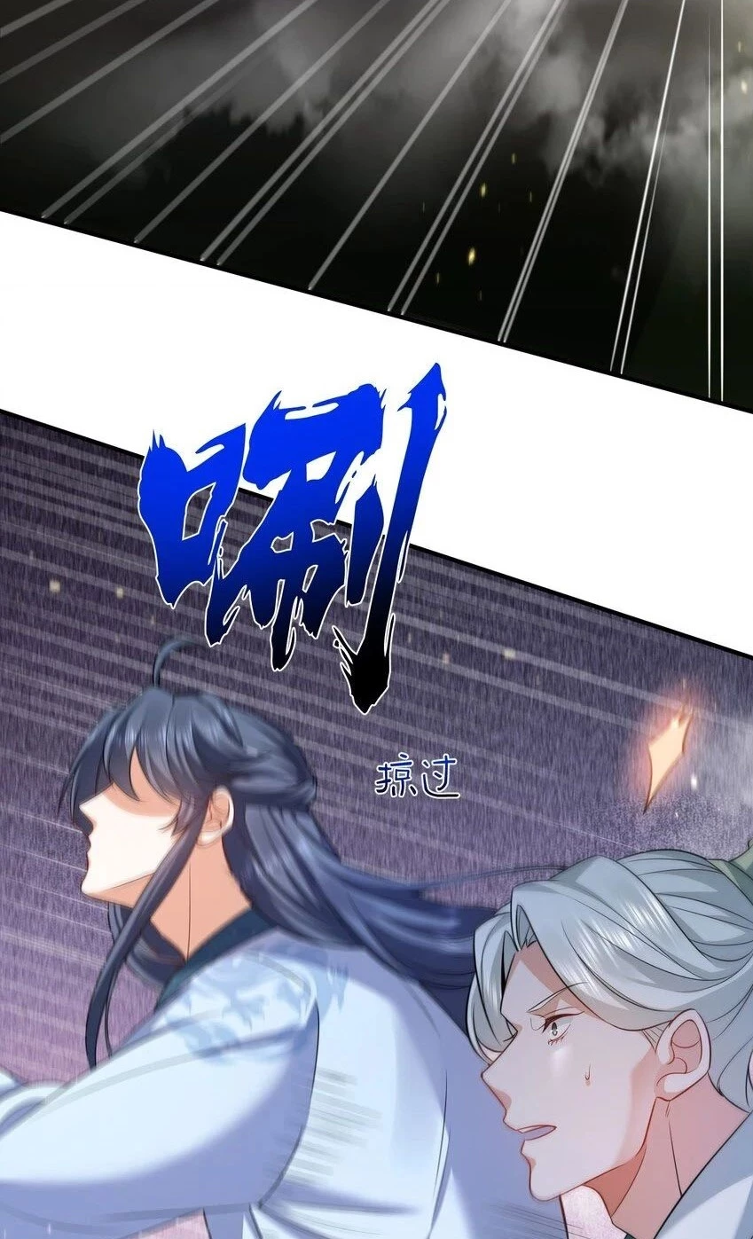 Cuándo Me Volví Invencible > Capitulo 133 > Page 41