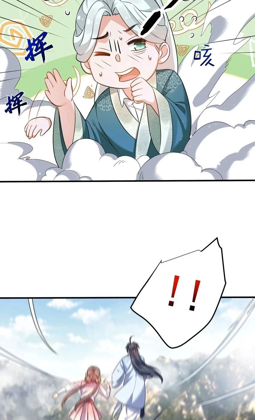 Cuándo Me Volví Invencible > Capitulo 133 > Page 81