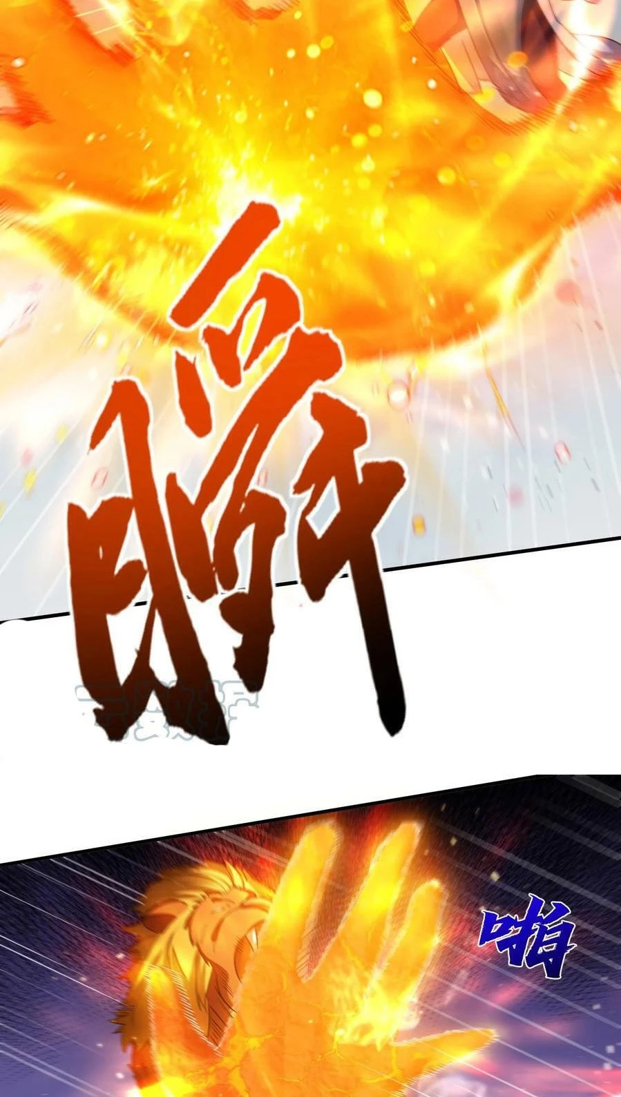 Cuándo Me Volví Invencible > Capitulo 134 > Page 111