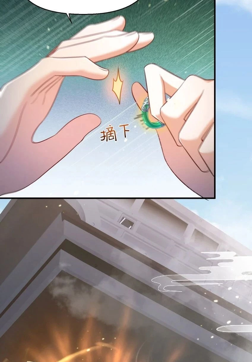 Cuándo Me Volví Invencible > Capitulo 136 > Page 271