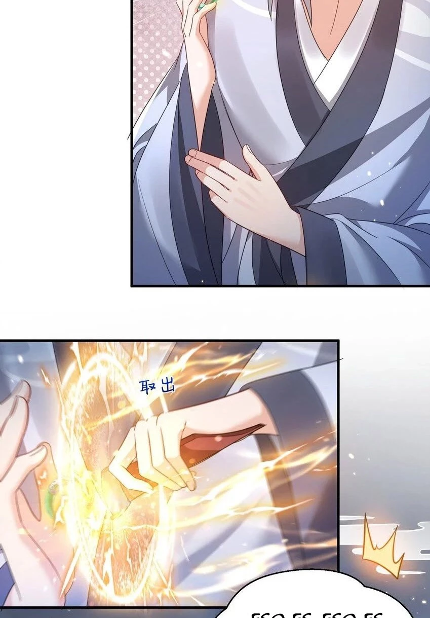 Cuándo Me Volví Invencible > Capitulo 136 > Page 301