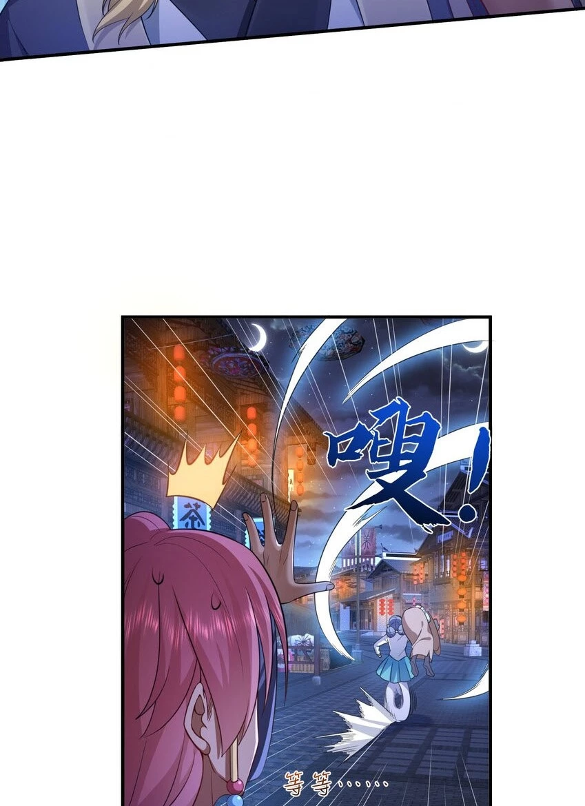 Cuándo Me Volví Invencible > Capitulo 140 > Page 31