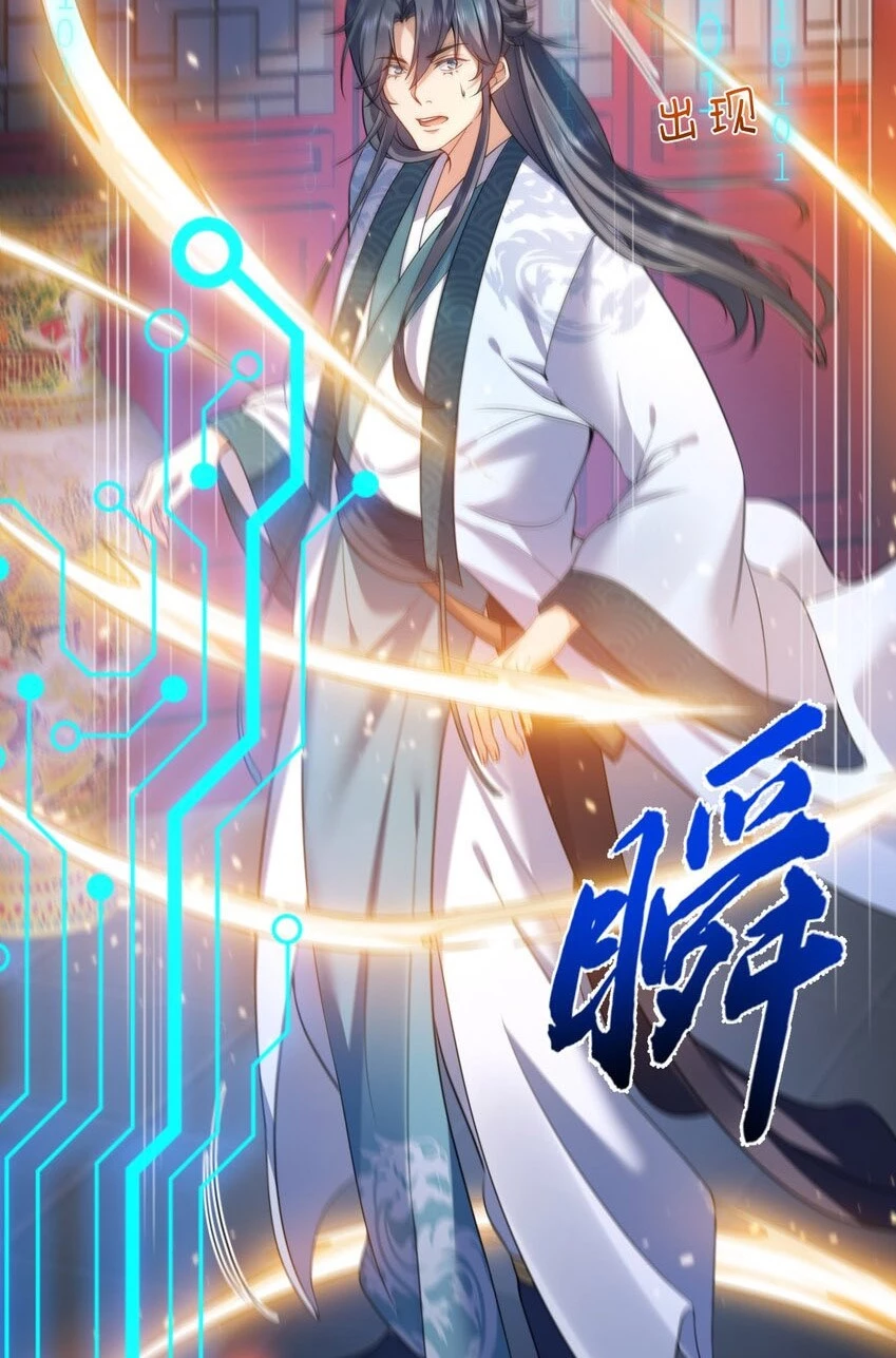 Cuándo Me Volví Invencible > Capitulo 141 > Page 291