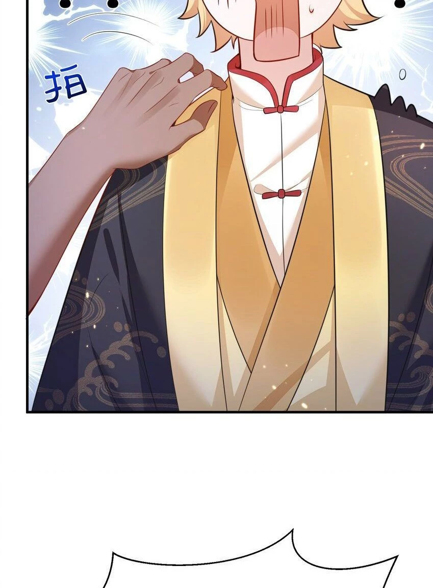 Cuándo Me Volví Invencible > Capitulo 142 > Page 231